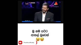 චන්දන මහත්තයත් ලෙෆ්ට් 😂🤭 lakshapathi [upl. by Valery]