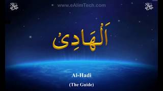 99 Names of Allah  Video Loop [upl. by Harald]