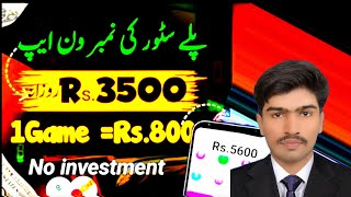 Earning app in Pakistan withdraw Jazzcash  Online Earning app without investment  real earning app [upl. by Braun]