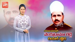 Raja Bahadur Venkata Rama Reddy Real Story  History Of Reddy Hostel  RBVRR  Telangana  YOYO TV [upl. by Kotick452]