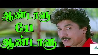 ஆண்டாளு யே ஆண்டாளு அண்ணா நகரு ஆண்டாளு  Annanagar Andalu  Deva  Sabesh  Gana Song  4K  HD [upl. by Piefer]