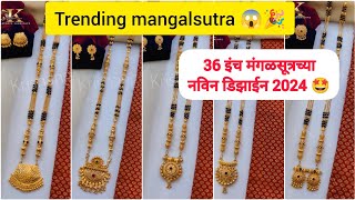 खूप जास्त ट्रेंड मध्ये असलेले मंगळसूत्र  Fancy Pendent Mangalsutra Design  वाटी मंगळसूत्र कलेक्शन [upl. by Hsotnas]