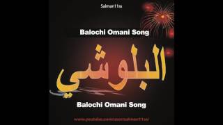 balochi omani song Mah Wat Mawateh [upl. by Anafetse40]