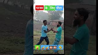 Pataka ke liye kya pitaai 🤣🤣 officialshot1200🪔funny comedy shortviral 2024 [upl. by Roger]