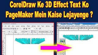 Easy Way To Insert 3D Text Done In CorelDraw into Pagemaker in Hindi [upl. by Delmer]