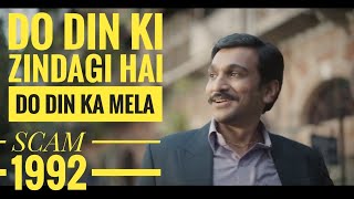 Do Din Ki Zindagi Hai Do Din Ka Mela Song  Scam 1992  The Harshad Meheta Story [upl. by Leventis842]