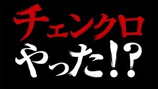 『チェインクロニクル』石田彰ナレーションPV チェンクロやった！？篇 [upl. by Ajim201]