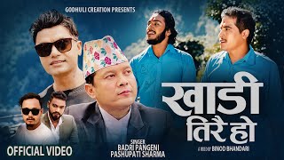 Khadi Tirai Ho  Badri Pangeni • Pashupati Sharma • Binod Bhandari • Anil Paudel • New Nepali Song [upl. by Nylsaj]