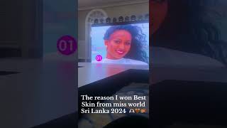 Miss world Sri Lanka 2024 Best skin 🤎✨🇱🇰 [upl. by Hsetirp]