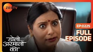 Urmi को लगा shock Doctor की बात सुनकर  Doli Armaanon Ki  Full Ep 225  ZEE TV [upl. by Rocker]