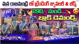 latest tranding jewellery amp beed collections in rajahmundry  meghasri collectins [upl. by Nnyledam889]