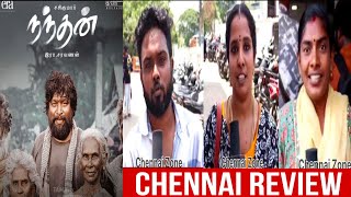 Nandhan Public Review  Nandhan Movie Review  Nandhan Review  Nandhan Chennai Review [upl. by Labotsirc]