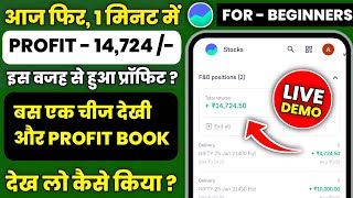 live profit booking in option trading option trading kaise karte hain option trading kaise kare [upl. by Anelim]