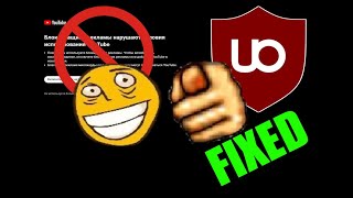 ФИКС uBlock origin  TEMP FIX [upl. by Marilla]