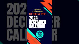 DECEMBER ലെ പ്രധാന PSC പരീക്ഷകൾ  KERALA PSC  CALENDAR DECEMBER 2024 secretariat oa  LGS [upl. by Pinto]