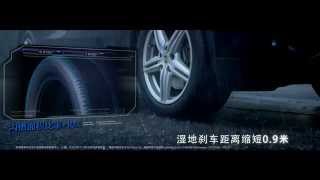 【UCAR】Michelin Latitude Sport 3產品介紹 [upl. by Rind]