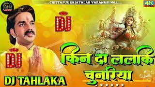 Kin Da Lalaki Chunariya🎶djremix Trending song Haad Bass malaimusic dj Tahlaka shubhambanaras [upl. by Tirreg8]