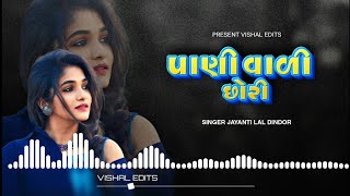 Paani waali chori  jayanti lal dindor  New Timli Remix  gafuli Mix Timli Song [upl. by Markowitz]