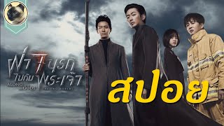 Along With The Gods 2018 Korean Movie Explained in Bangla  Or gopoo [upl. by Lowis159]