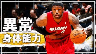 【超人】NBA選手が『異常な身体能力』を発揮する瞬間 [upl. by Ennaecarg]