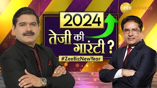 2024 A Guarantee of Accelerating Growth Teji Ki Gaaranti With Anil Singhvi amp Raamdeo Agrawal [upl. by Arnold]