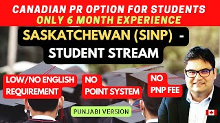 2024 Saskatchewan SINP Student Stream  Fast Canadian PR Option for Students  Punjabi Version [upl. by Amberly321]