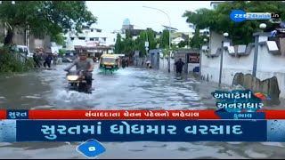 Gujarat Rains Surats Dubhal area severely waterlogged following incessant rains in the region [upl. by Kendyl607]