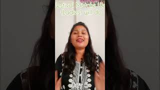 Festival Mistake We Ladies will do Day 5 shortvideo festival festivevibes festiveseason [upl. by Nanfa369]