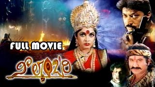 Neelambari Telugu Full Length Movie  Suman Ramya Krishna Vinod Kumar [upl. by Bessie106]