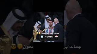 لعبة العراق والارجنتين مباشر اليوم تشجعون منو تحشيشللضحك اكسب شعبالصينيمالهحل ترند sports [upl. by Ecinhoj]