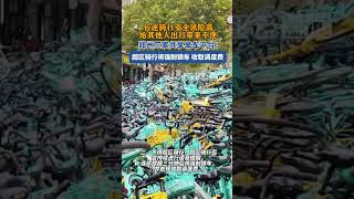 郑州共享单车平台发布联合公告：超区骑行将强制锁车 [upl. by Afesoj]