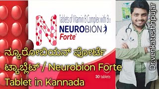 Neurobion Forte Tablet in Kannada  ಉಪಯೋಗಗಳು ಅಡ್ಡ ಪರಿಣಾಮಗಳುkannada [upl. by Krissie]