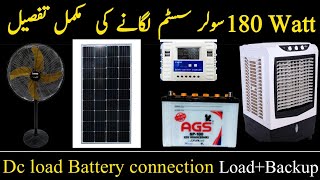 180 Watt Solar System lagane ka Mukamal Tariqa [upl. by Hausmann873]