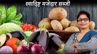 लाजवाब शानदार ढाबा स्टाइल सब्जी खाएंगे तो उंगलिया चाट जायेंगे  AlooBaingan SabziEggplant Recipe [upl. by Faulkner]