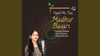 Vajav Na Tuzi Madhur Basari [upl. by Attenna]