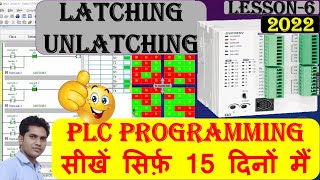 19 What is latching unlatching in Delta plc programming  Program me Latching kaise karte he Hindi [upl. by Nidya897]