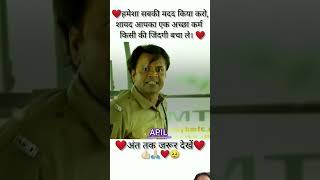 Rajpal Yadav ji 🥰👌🙏 emotional sad motivation movie motivational status hearttouching [upl. by Brunelle]