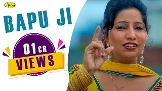 Bapu Ji  Balkar Ankhila  Manjinder Gulshan  New Punjabi Songs 2020  Latest Punjabi Songs 2020 [upl. by Burnham745]