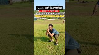 Running karte samay pair bhar jata hai motivation running squat legworkout staymotivated [upl. by Holub]