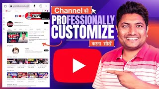 How to Customize YouTube Channel Professional  YouTube Channel Customize Kaise Kare [upl. by Fields]