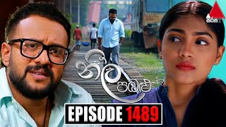 Neela Pabalu නීල පබළු  Episode 1489  21st March 2024  Sirasa TV [upl. by Wilone]