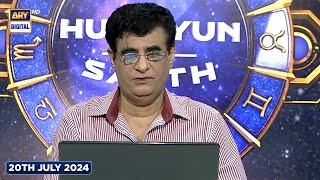 Sitaron Ki Baat Humayun Ke Saath  20 July 2024  ARY Digital [upl. by Hendel]