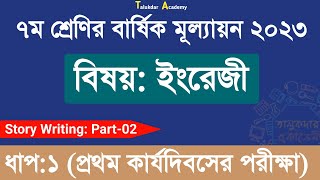 Class 7 English Annual Answer 2023  ৭ম শ্রেণির ইংরেজি বার্ষিক মূল্যায়ন উত্তর ২০২৩ [upl. by Ehsom]