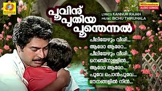 Poovinu Puthiya Poonthennal  NonStop Movie Songs  K J Yesudas  Chithra  Mammootty  Sujitha [upl. by Reba735]