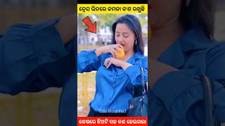 ଡ୍ରେସ ଭିତରେ କମଳା କଣ ରଖୁଛି story gapa ytshort shorts factsviralvideo amazingfacts natia odia [upl. by See491]