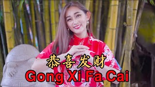 Gong Xi Fa Cai 恭喜发财 Helen Huang Cover  Lagu Mandarin Lirik Terjemahan [upl. by Iteerp190]