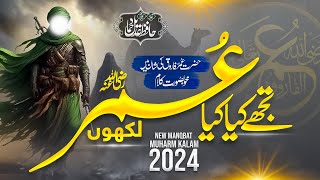 Superhit Manqabat Shan e Umar ra  Wafaon ka Nagar Likhon  Hafiz Adeel Hammad  Hammadi Nasheed [upl. by Ettenwad277]