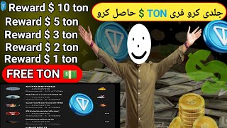 Goats Free Ton  claim Rewards 10 TonTon rewards New update Goats listing Goats tokens [upl. by Carmencita]