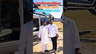 Chief Minister Chandrashekhar Azad Ravan bhimarmy shorts jatav shortvideos chamar ytshort 4k [upl. by Adelaide126]