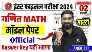 Bihar Board Class 12th Math Official Model Paper 2024  2 February 12th Math Answer Key 2024 [upl. by Wait]